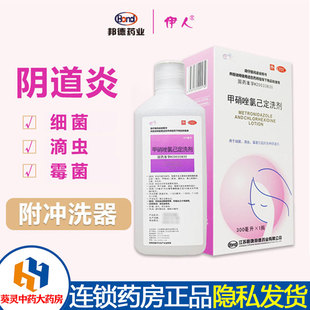 伊人甲硝唑氯己定洗剂300ml/瓶盒装妇科阴道炎冲洗剂清洁抗菌正品