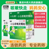 999 小儿咳喘灵颗粒化痰儿童咳嗽药宣肺口服液清热10袋感冒药感染