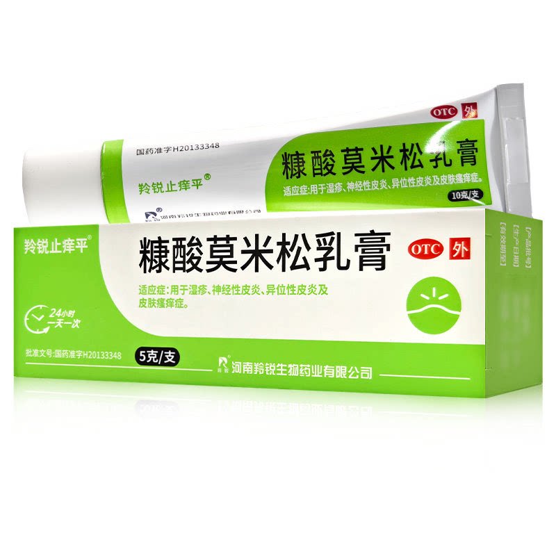羚锐止痒平糠酸莫米松乳膏0.1%*5克用于湿疹神经性皮炎异位性皮炎
