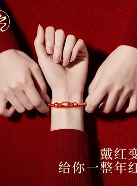 极速五台a2024本命年手链生肖护身符红绳女属龙牛兔羊狗太岁红色