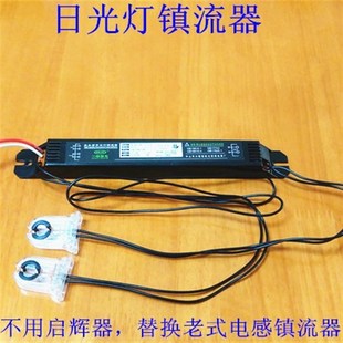 极速T8日光灯磁导体镇n流器荧光灯电子镇流器30W36W40W灯架灯管整