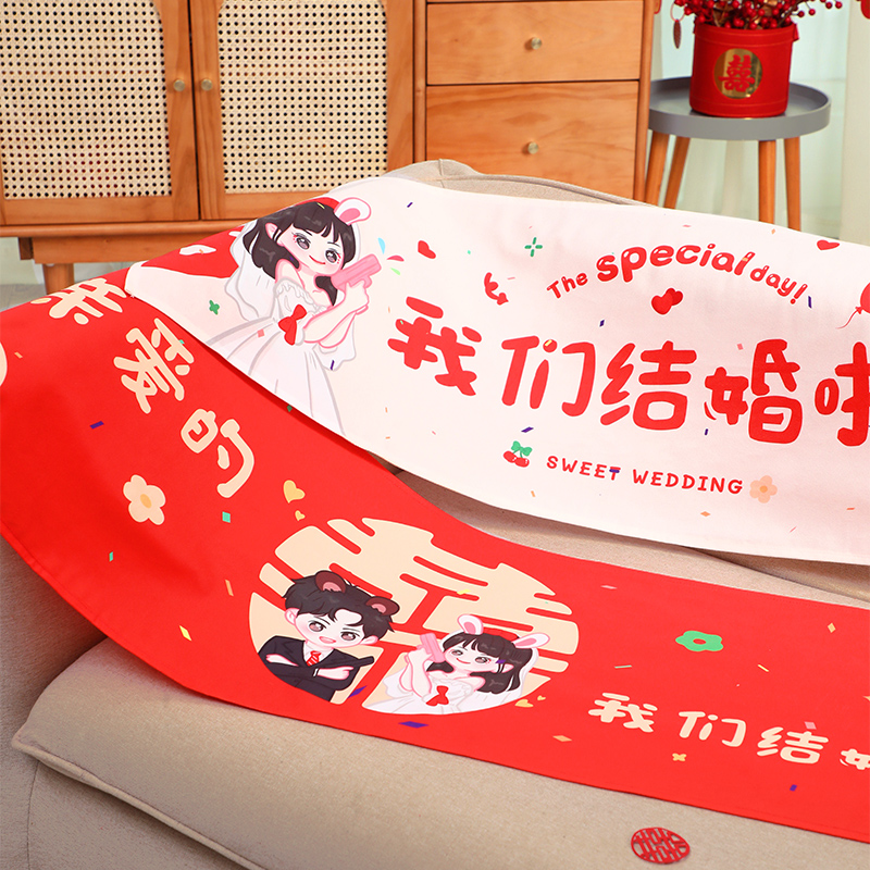 极速结婚拍照道具领证登记拉旗创意跟拍订婚横幅婚礼Y布置接亲摆