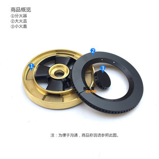 极速适用欧琳燃气灶配件JZY-XFH1火盖分火器林内Q德龙DL43分火盖
