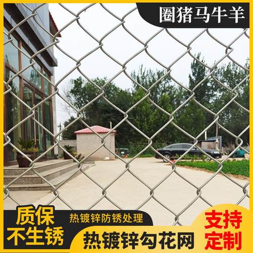 极速热浸镀锌勾花铁o丝网拧边栅栏钢丝养殖网护栏网菱形鸡鸭猪防