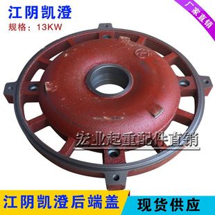 起重机行d车5T电动葫芦ZD41 4江阴凯澄锥形电机配件7.5kw前后端