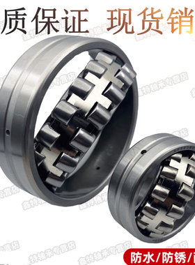 极速不锈钢调心滚子h轴承s22206 22207 22208 22209 22210 22211