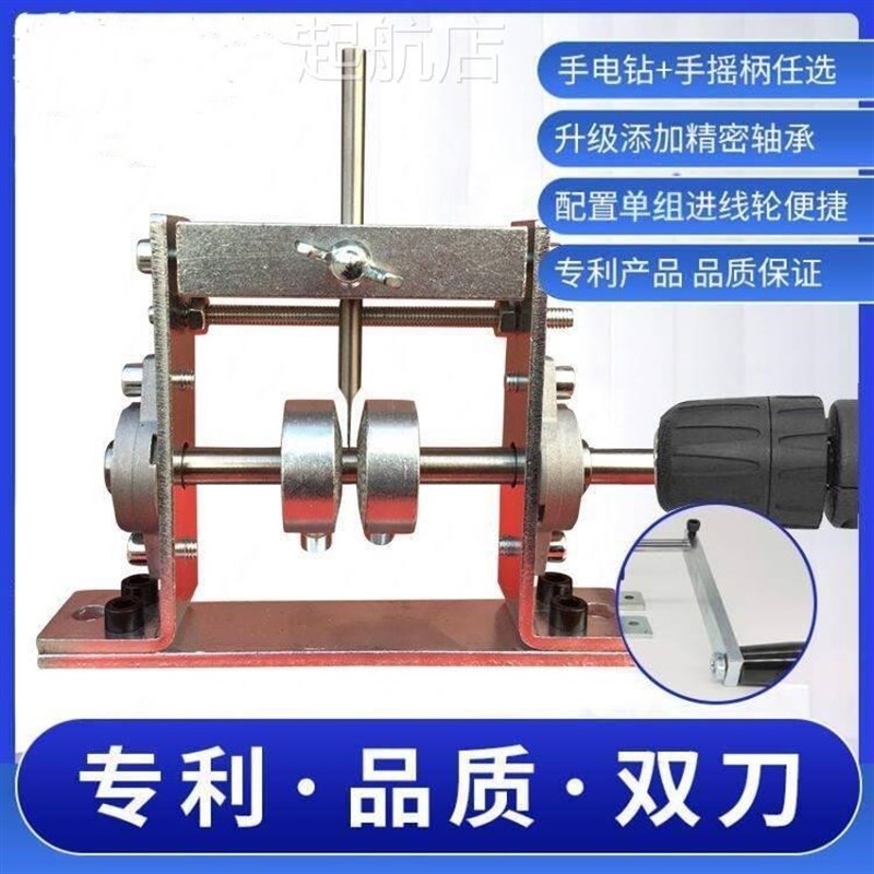 剥机新款废旧线h电缆铜丝线剥皮工具手剥XAW线神动电器家用小型扒