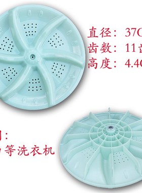 极速威力XQB75-7598H XQB70-7038 XQB7L5-7508洗衣机波轮转盘底盘