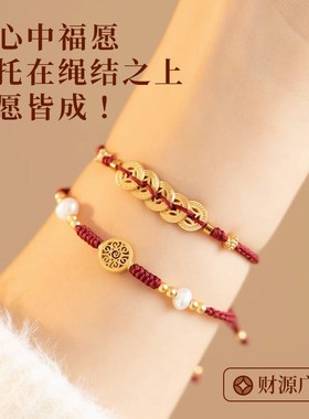 极速2024龙年转运金币红绳手绳14FK情侣礼物本命年发财树好运招财