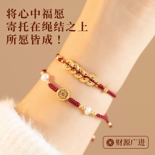 极速2024龙年转运金币红绳手绳14FK情侣礼物本命年发财树好运招财