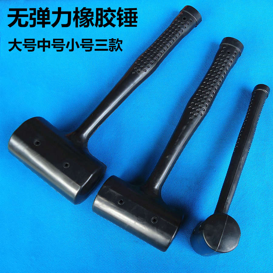 极速。黑色款无反弹锤 无弹力橡胶锤 安K装锤 橡皮锤小号中号大号