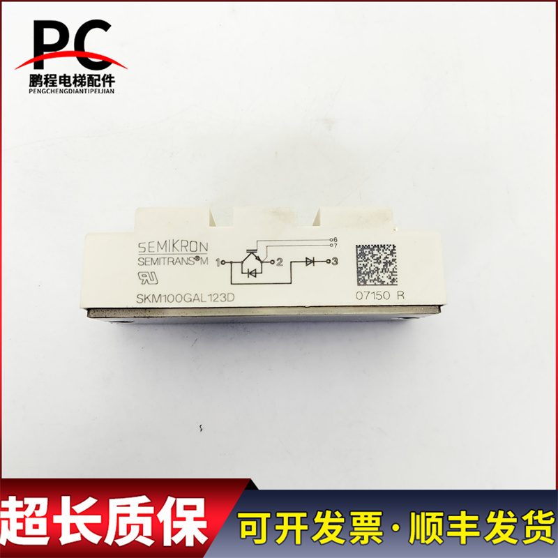 极速通力V3F25变频器80A模块SKM100GAL123D 实物U拍摄现货出售超
