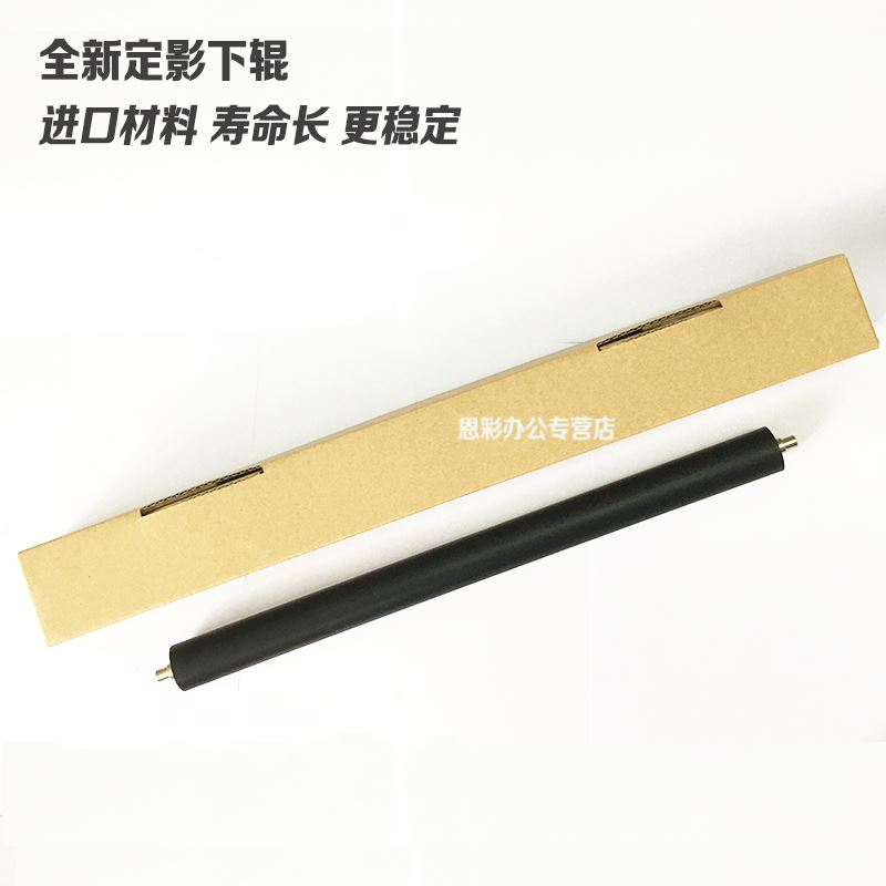 极速。适用夏普AR MX-M283 M363 M453 M503M 4定528 U N影下辊 压