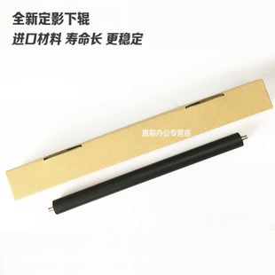 M503M 压 N影下辊 4定528 M453 M363 M283 适用夏普AR 极速