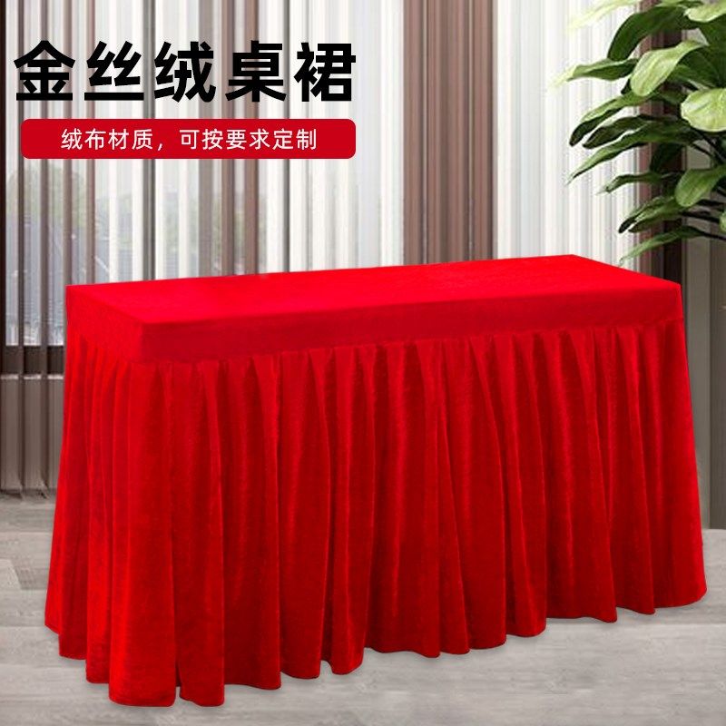 极速金丝绒会议i桌布长方形商务展会桌套罩简约金丝定制绒布布艺