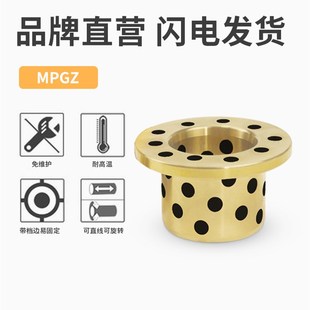 法兰一体止推型石墨铜套 极速自润滑轴承MPGZ35 OFP01 w50 滑