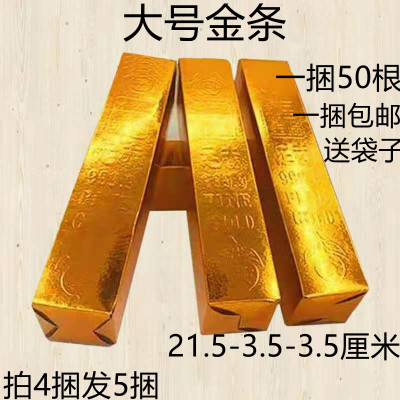 金元宝半成品黄纸烧纸手工m清明节祭祀用品大号金条金砖金元宝锡