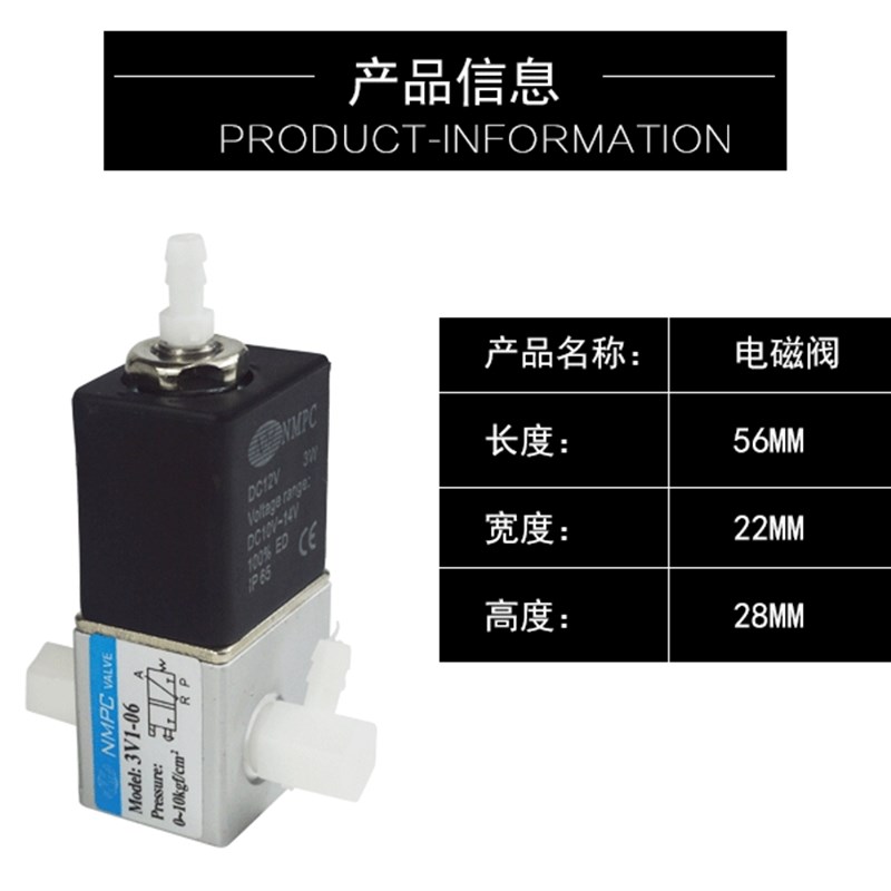 983点胶机DC24V982耗材配件电磁阀NMMPC高频电磁阀DC12V