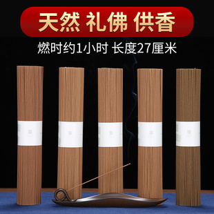 极速27a厘米沉香檀香线香观音财神香佛香供香家用室内礼佛香供佛