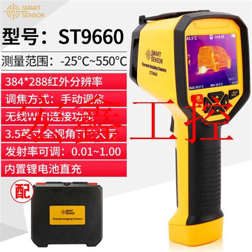 极速议价希玛ST9450热像w仪红外线热成像仪手持可携式地暖测温夜