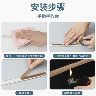 极速灯带遮光胶带遮光条遮光罩柔光贴防刺眼灯膜耐高温Z绝缘防水