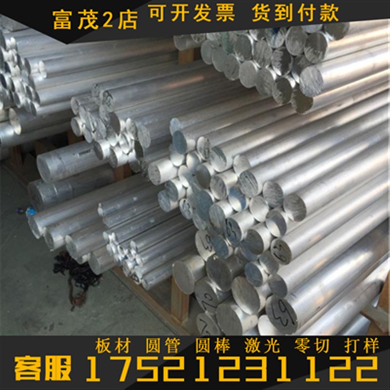 速发6061t651 508z3铝合金6082 7075t6铝棒3a12 2a12t4铝板5a06铝