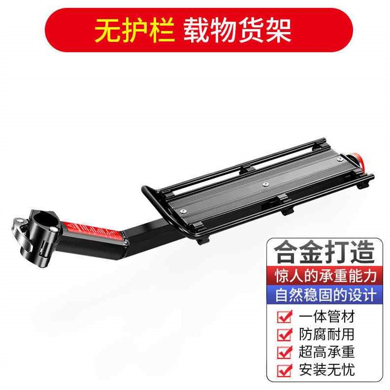 极速自行车后座架可载人骑行装备单车配I件快拆尾架行李架山地车