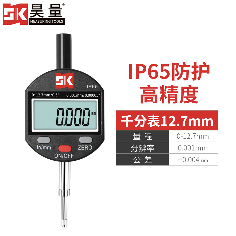 极速电子b数显百分表指示千分表头一套高精度深度高度T计规测量小