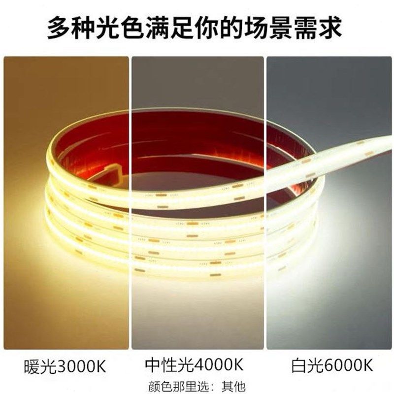 极速光24V色变i色灯带柔性C吊顶OB三灯条调光线性灯软超亮智能自,家装灯饰光源,室内LED灯带,淘宝优惠券,粉丝福利购,淘宝优惠卷