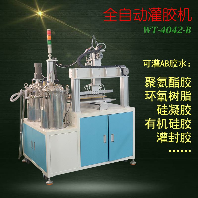 极速空气滤芯灌胶机空调格栅净化器涂胶机K聚氨酯矽胶多头全自动