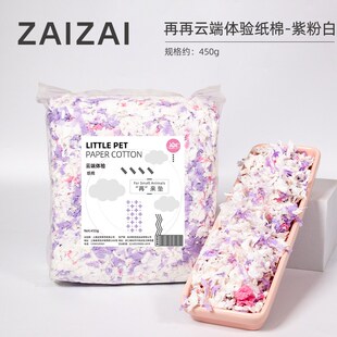 极速Hamster before air-laivd paper pads material sawdust win