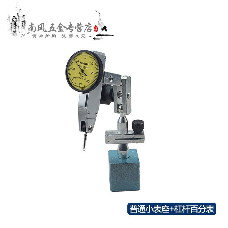 极速新品校表仪g杠杆百分表一套校表头0-10Emm数显千分表高精度0.