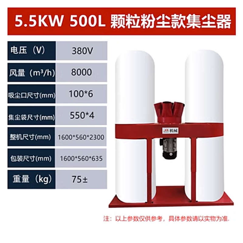 极速新品木工机械雕i刻机除u尘布袋单双水槽式吸尘器工业7.5大功