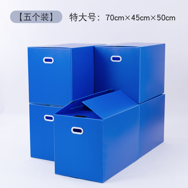 速发新品促日式塑料搬家整理箱可折叠储物盒瓦楞板P防水中空板周