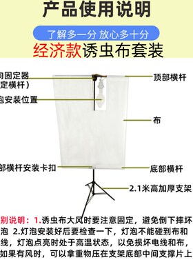 极速灯诱布自镇流汞灯灯座灯座诱虫EE40客厅灯头灯架白色诱虫布