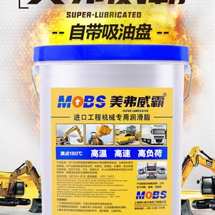 速发带吸盘奶油润滑油脂3号2机械耐高温锂基H脂轴承怪手车用大桶