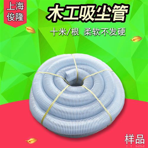 极速新品吸排工业软管/木工吸尘管/吸尘F管/雕刻机风管/O通风管50