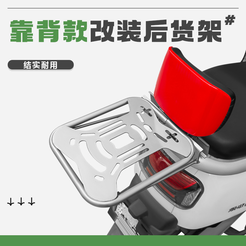 电瓶电动车后尾架子尾箱后备箱支架一体支撑货架专用后座靠背通用