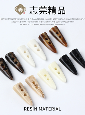 树脂花纹牛角扣女外套毛衣扣大衣风衣扣子双孔配件辅料对扣现货