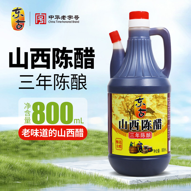 东古山西陈醋800ml/2.5L/桶酿造凉拌饺子醋大桶商用家用特产食用
