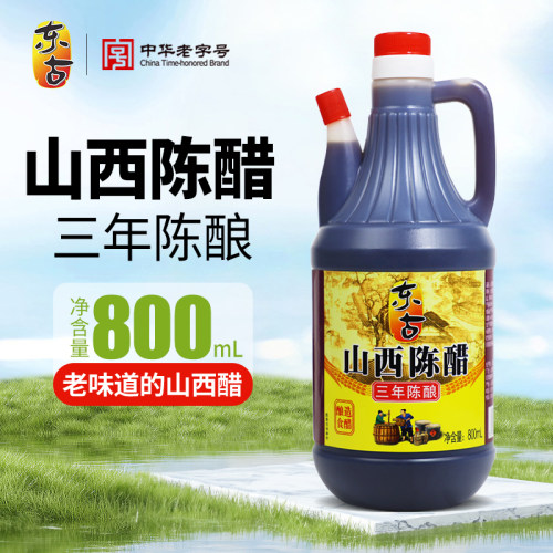 官方正品】东古山西陈醋酿造食醋