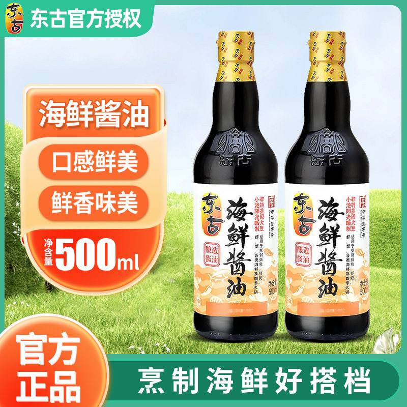 东古海鲜酱油500ml海鲜搭档必备图片