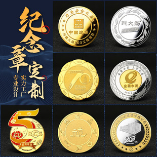 纪念银币定制纪念章999纯银足金币毕业同学会公司周年庆礼品定做