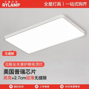 吸顶灯超薄护眼灯led简约客厅灯卧室灯中山灯具大厅主灯家装灯饰