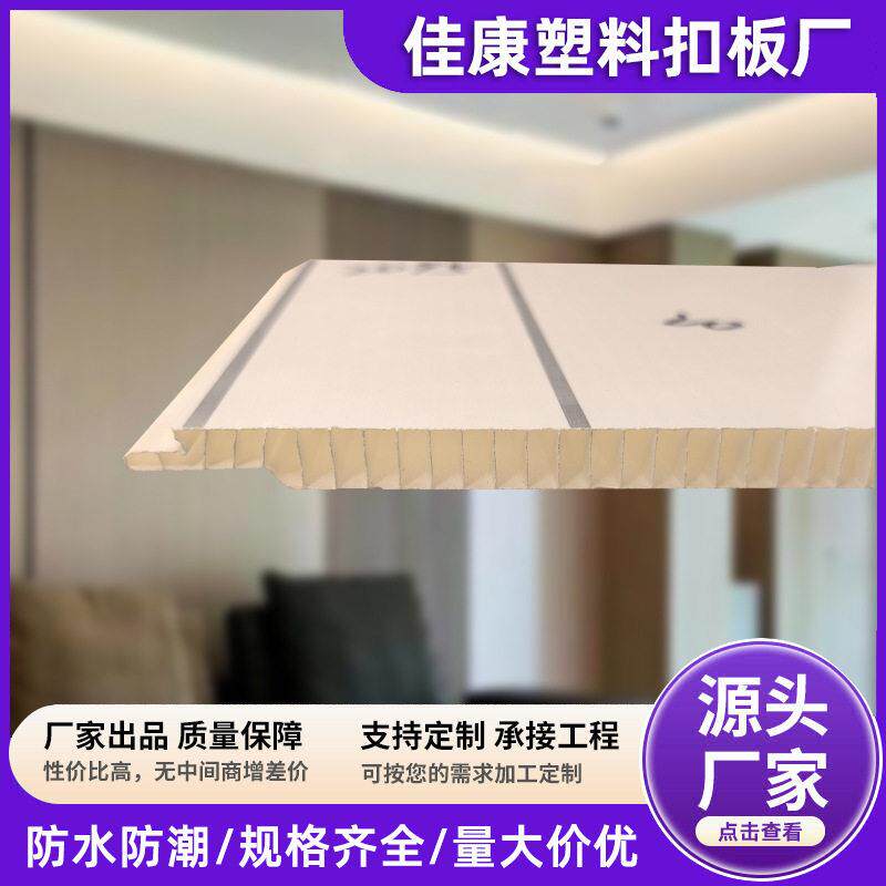 pvc扣板吊顶板材 屋顶卫生间装饰材料 家装工程集成吊顶现货