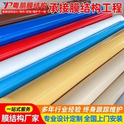 广东膜结构厂家彩色PVC张拉膜膜材加工ptfe/ETFE透明膜布加工