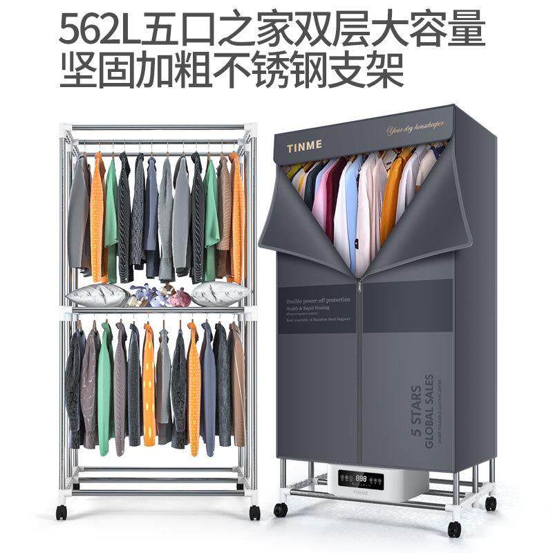 德国TINME折叠拱形烘干机家用速干衣小型烘干器烤衣服智能风干机