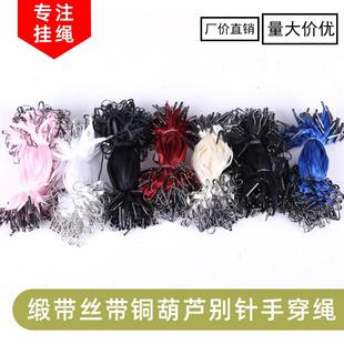 金属吊粒缎带涤纶吊绳 商标 手穿葫芦别针 吊牌绳标签吊线服装