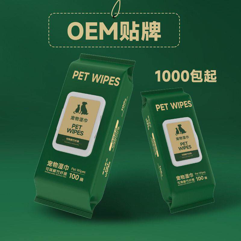 宠物湿巾狗狗擦泪痕猫咪耳朵眼部身体清洁除臭湿纸巾工厂定制