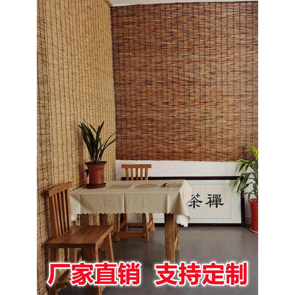 Ψ儒尚品芦苇帘碳化草帘子竹帘遮阳户外茶室书房装饰拉绳卷帘升降